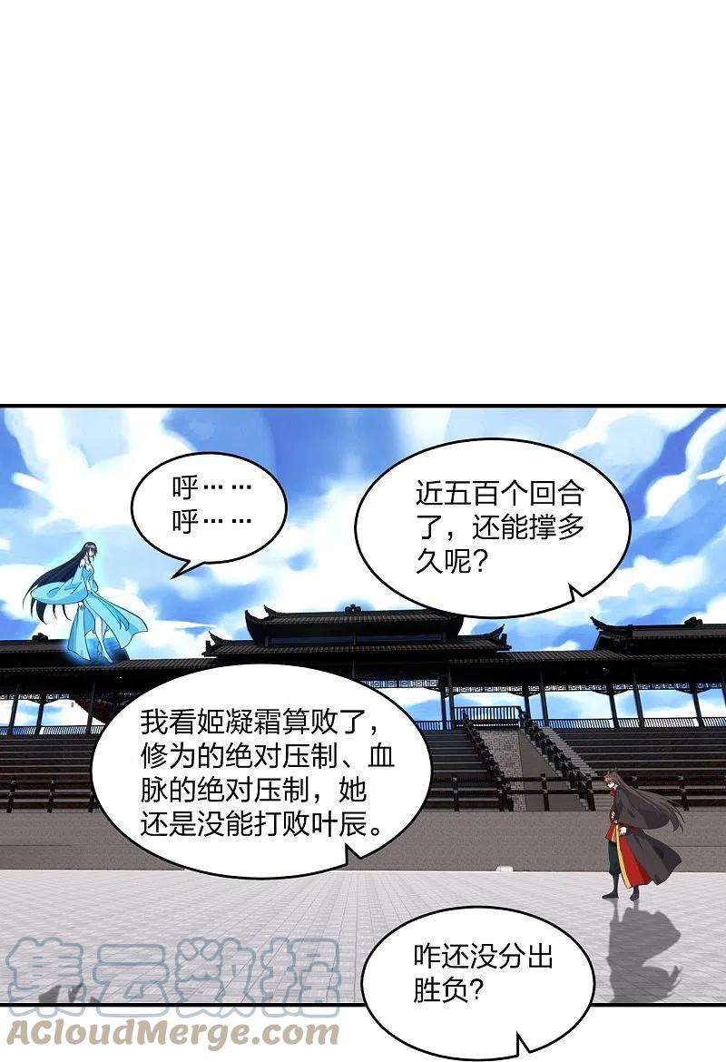 仙武帝尊269话 仙轮禁术，再现神威！