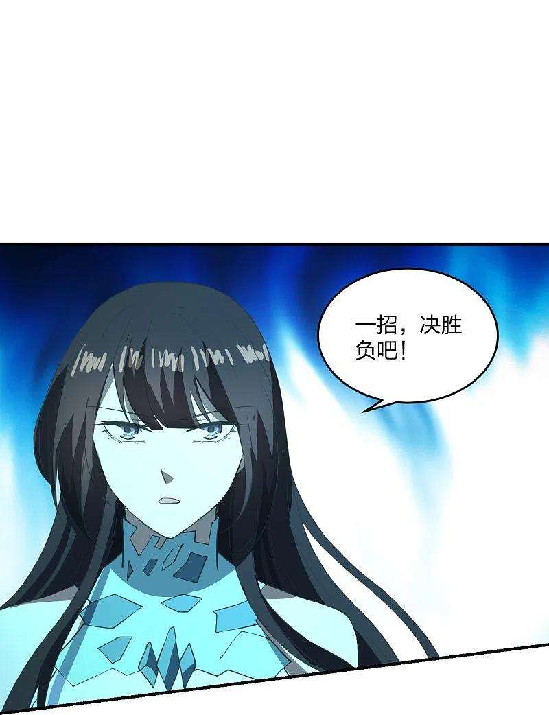 仙武帝尊269话 仙轮禁术，再现神威！