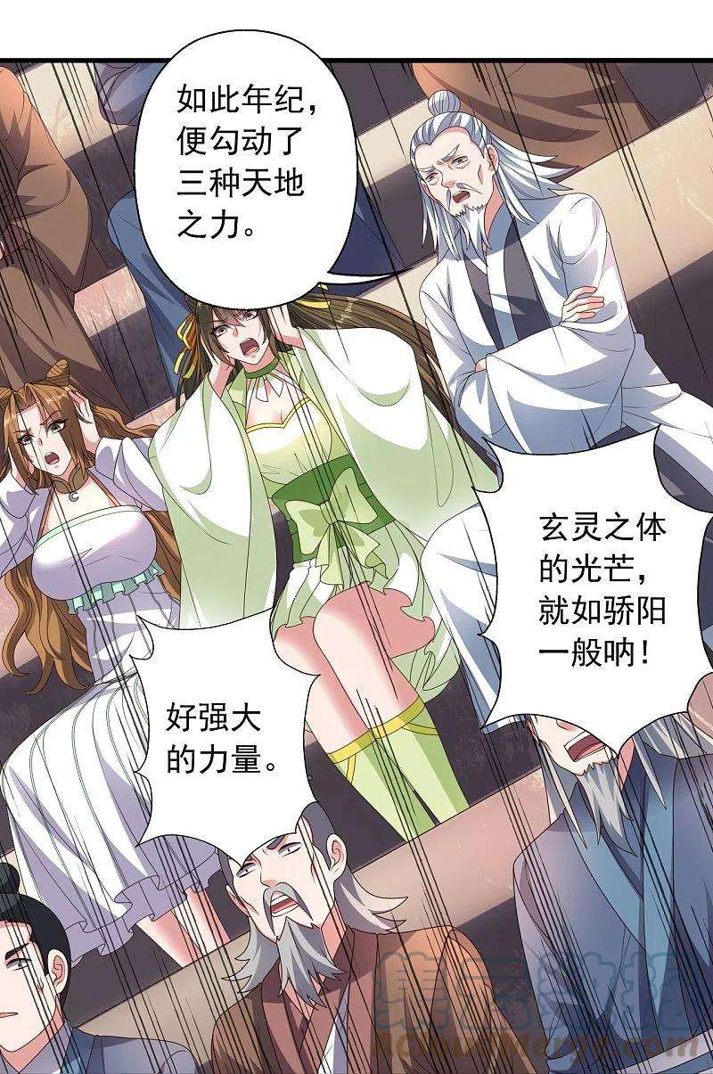 仙武帝尊269话 仙轮禁术，再现神威！