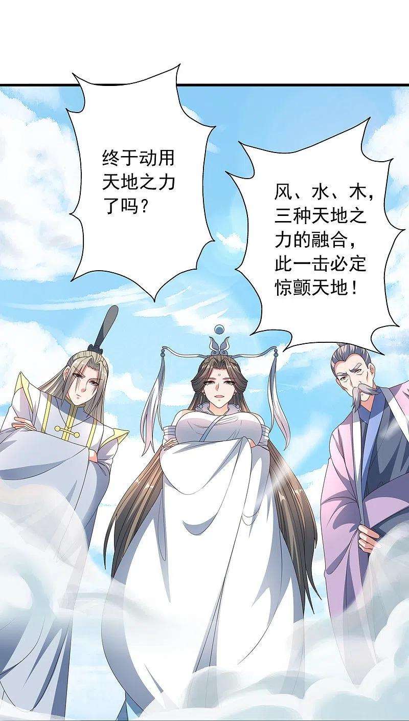 仙武帝尊269话 仙轮禁术，再现神威！