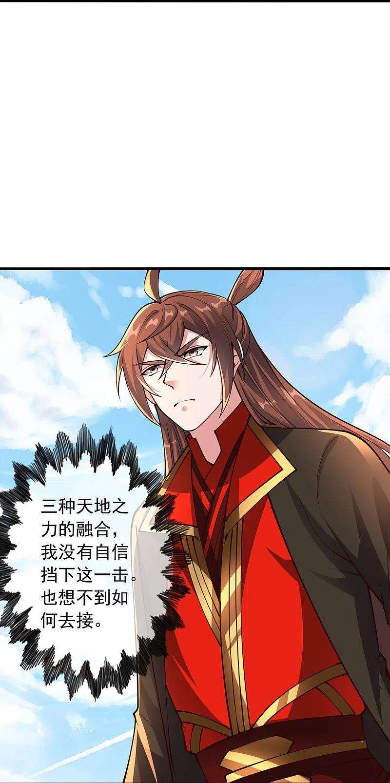 仙武帝尊269话 仙轮禁术，再现神威！