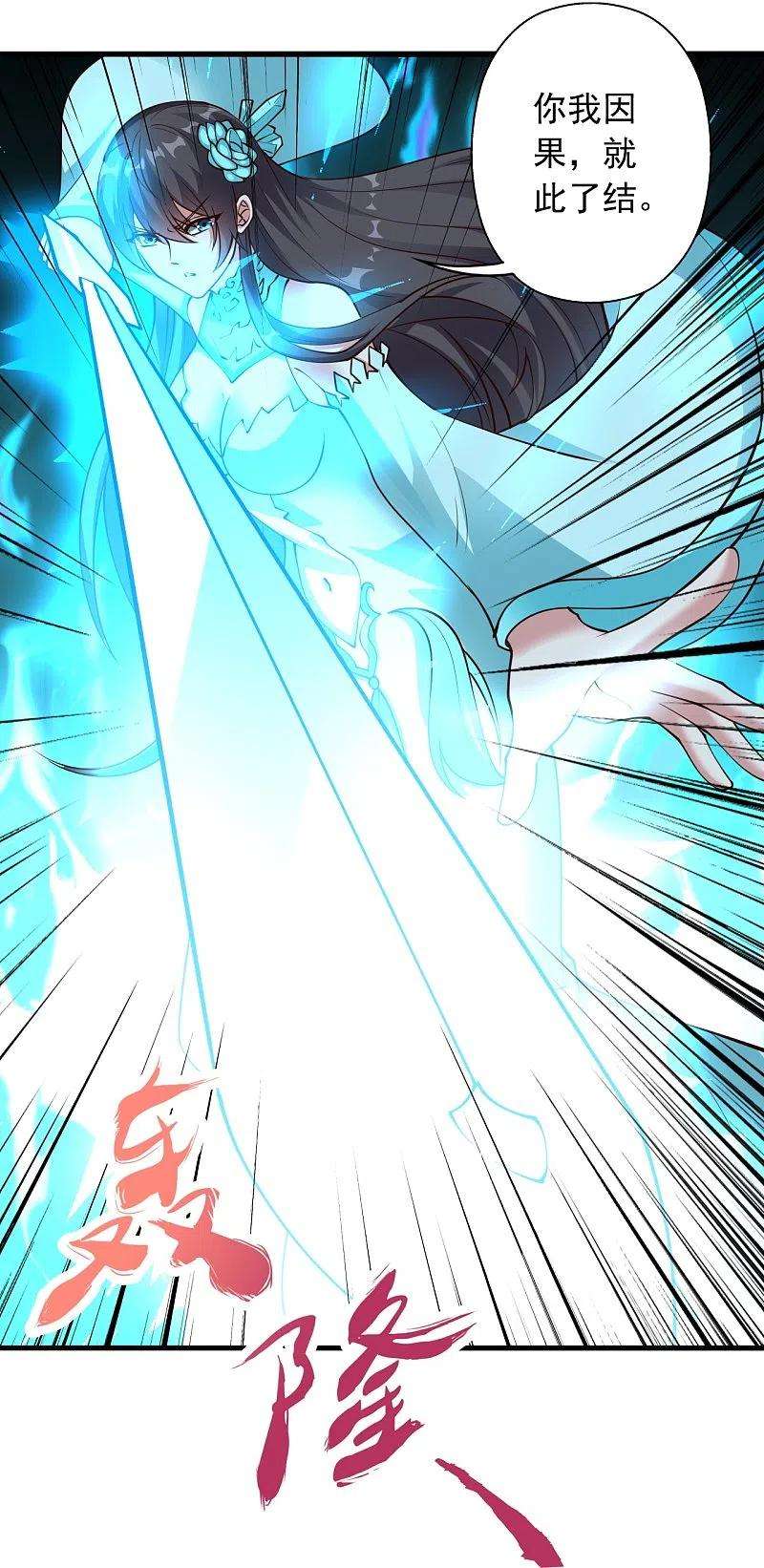 仙武帝尊269话 仙轮禁术，再现神威！