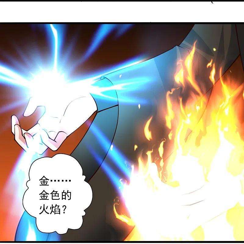 仙武帝尊269话 仙轮禁术，再现神威！
