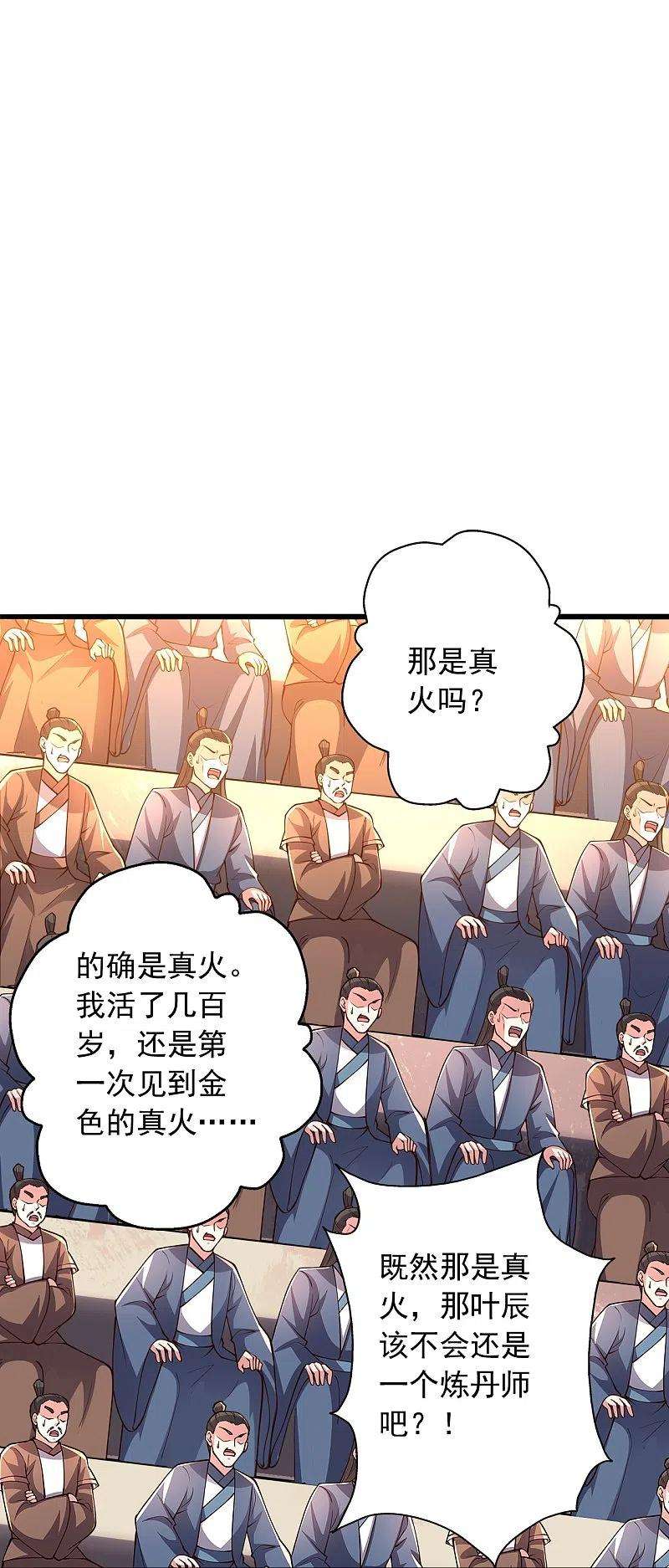 仙武帝尊269话 仙轮禁术，再现神威！