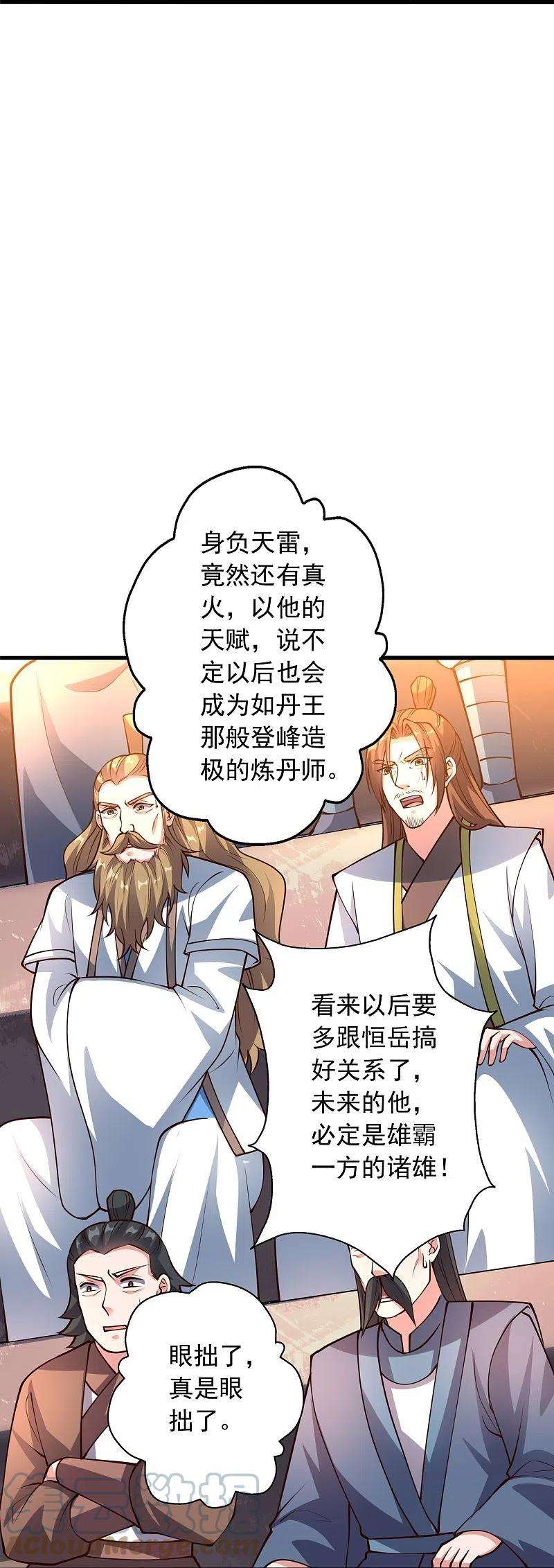 仙武帝尊269话 仙轮禁术，再现神威！