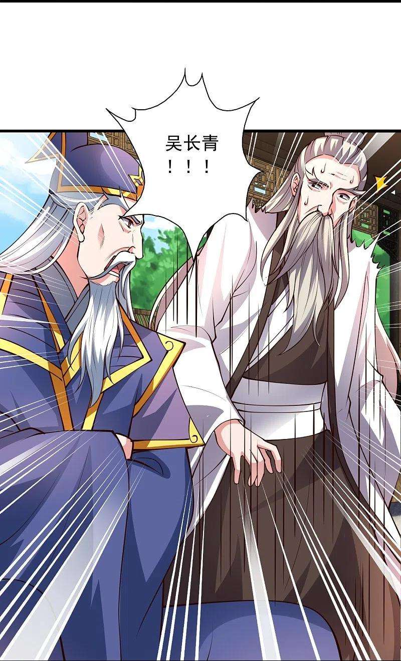 仙武帝尊269话 仙轮禁术，再现神威！
