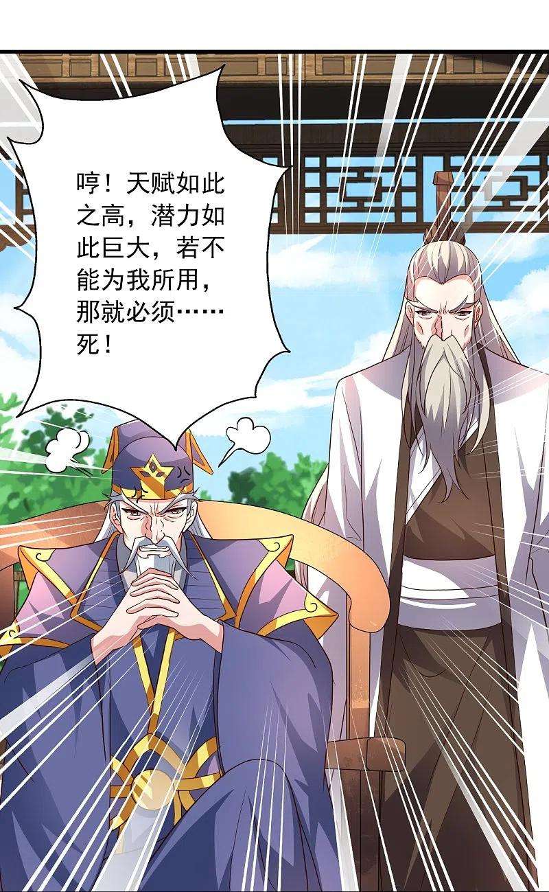 仙武帝尊269话 仙轮禁术，再现神威！