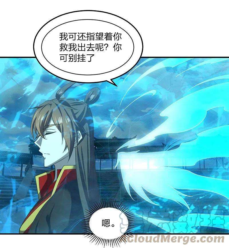 仙武帝尊269话 仙轮禁术，再现神威！