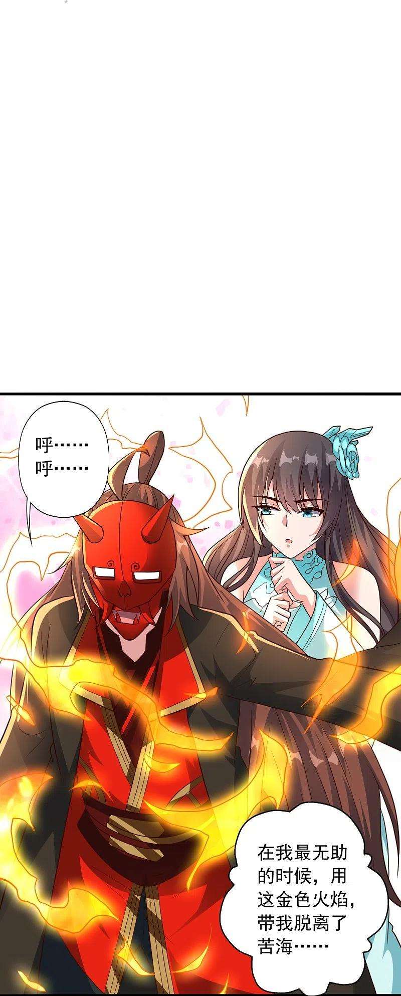仙武帝尊269话 仙轮禁术，再现神威！