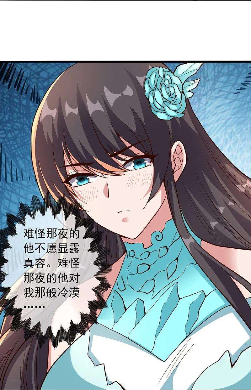 仙武帝尊269话 仙轮禁术，再现神威！