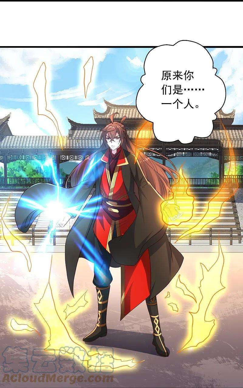 仙武帝尊269话 仙轮禁术，再现神威！