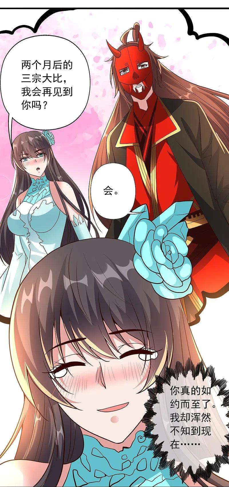 仙武帝尊269话 仙轮禁术，再现神威！