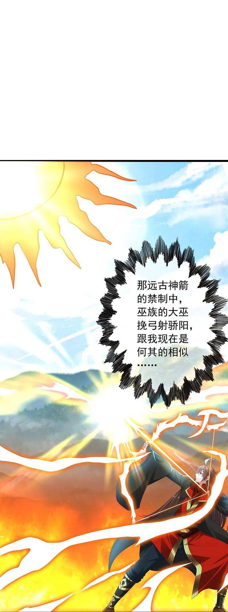 仙武帝尊269话 仙轮禁术，再现神威！