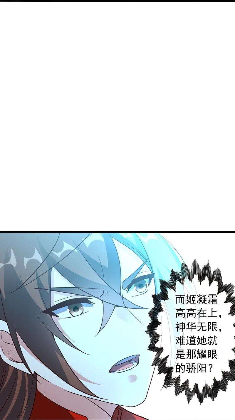 仙武帝尊269话 仙轮禁术，再现神威！