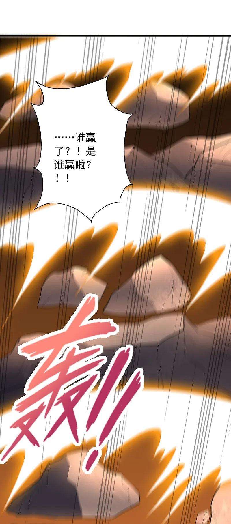 仙武帝尊269话 仙轮禁术，再现神威！