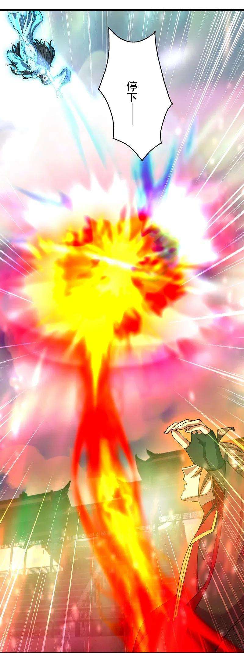 仙武帝尊270话 繁华落尽