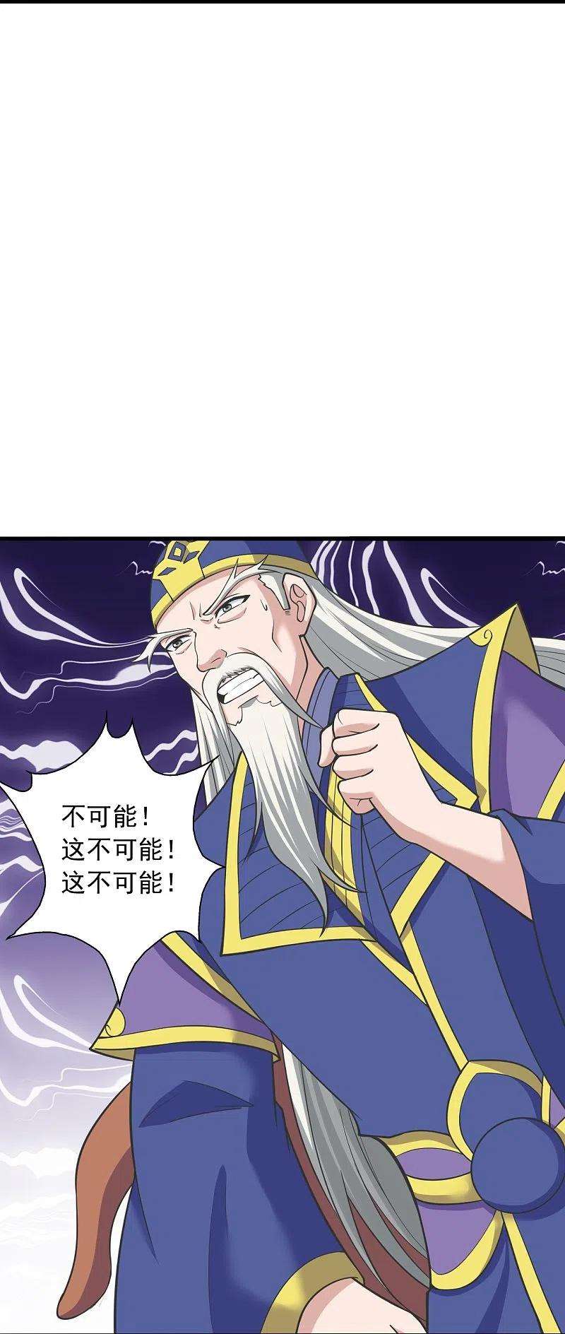 仙武帝尊270话 繁华落尽