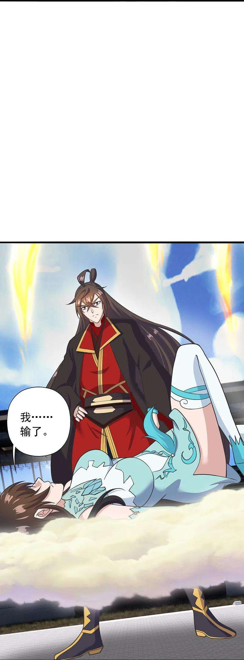 仙武帝尊270话 繁华落尽