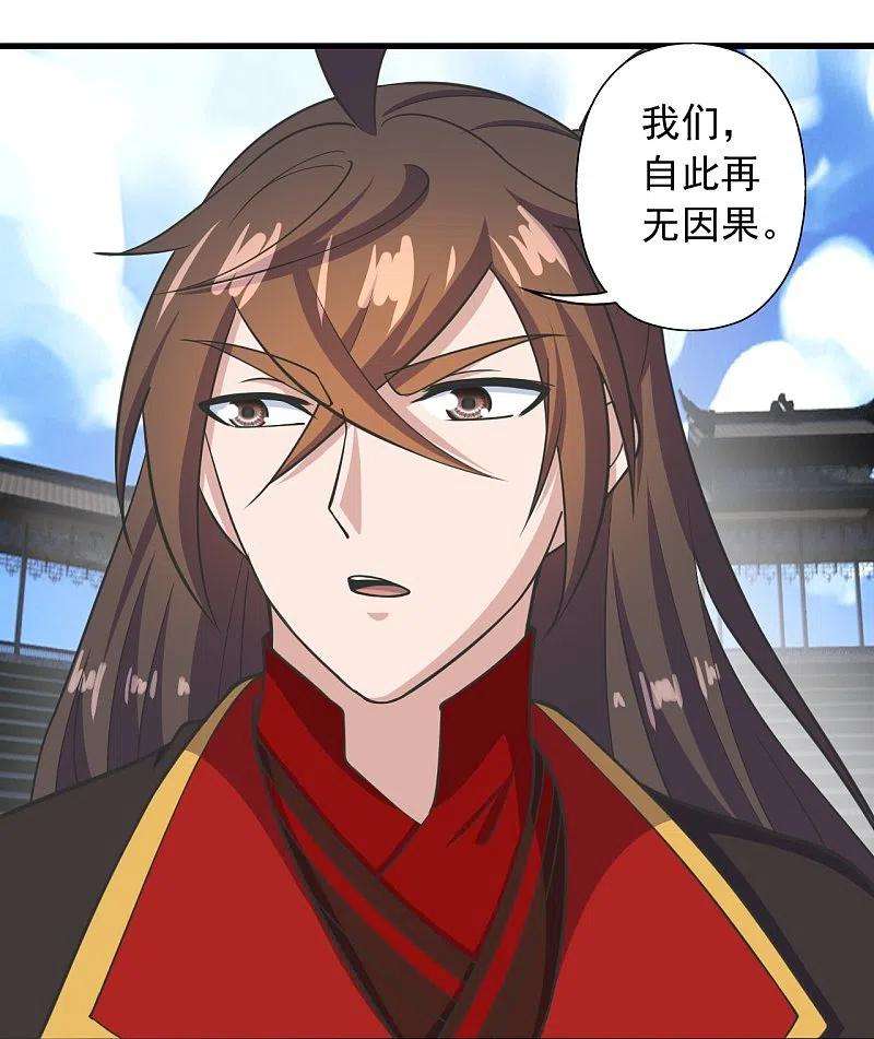 仙武帝尊270话 繁华落尽