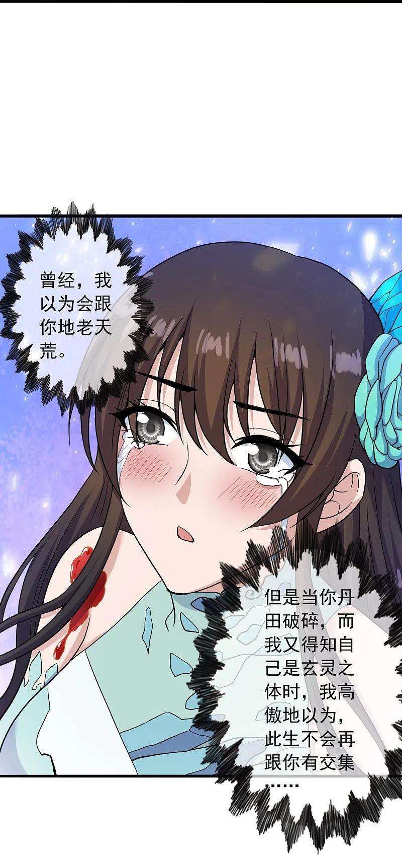 仙武帝尊270话 繁华落尽