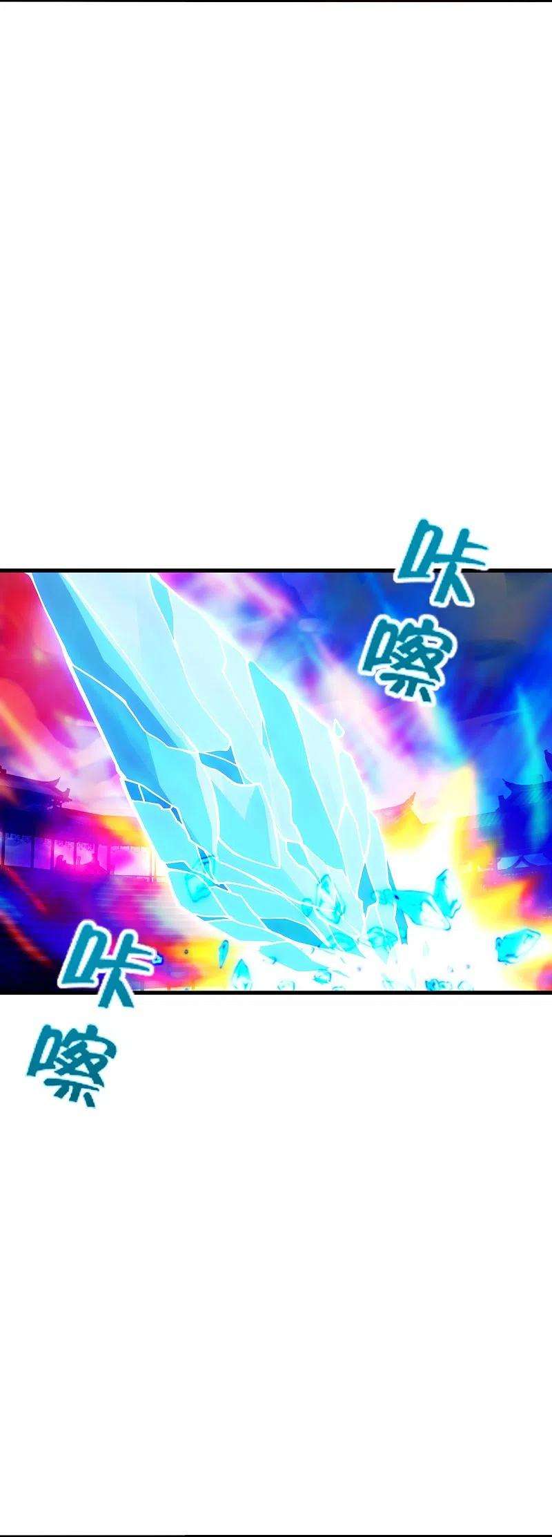 仙武帝尊270话 繁华落尽