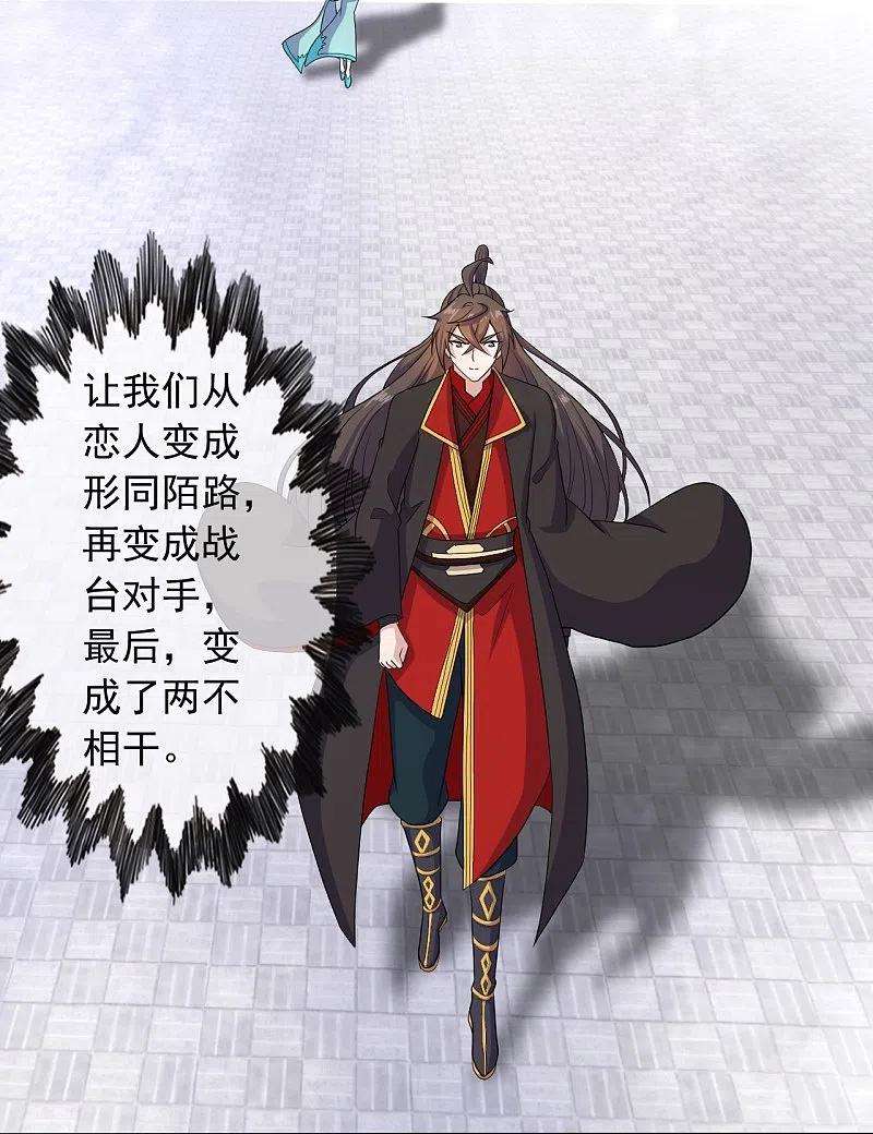 仙武帝尊270话 繁华落尽