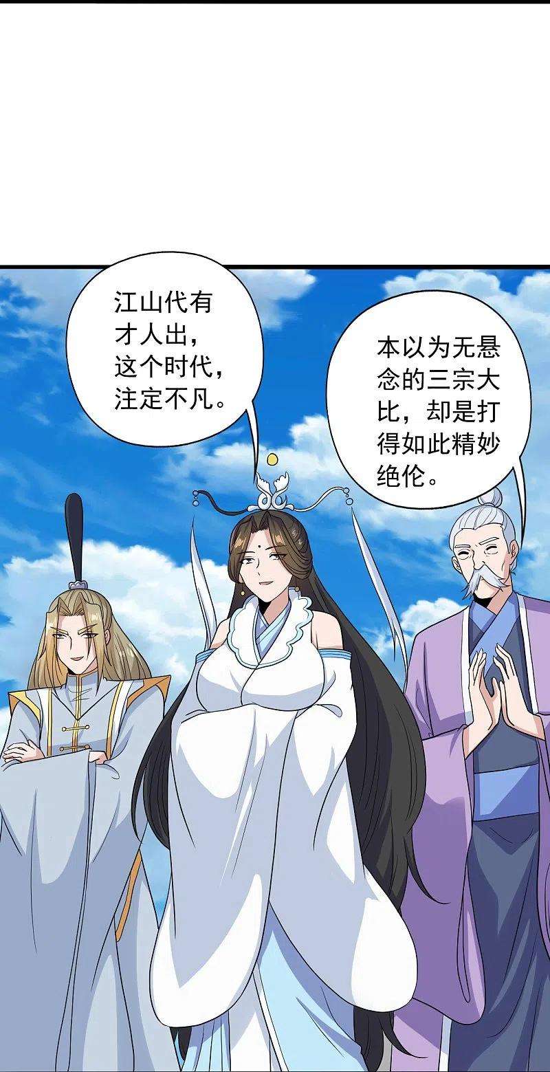 仙武帝尊270话 繁华落尽