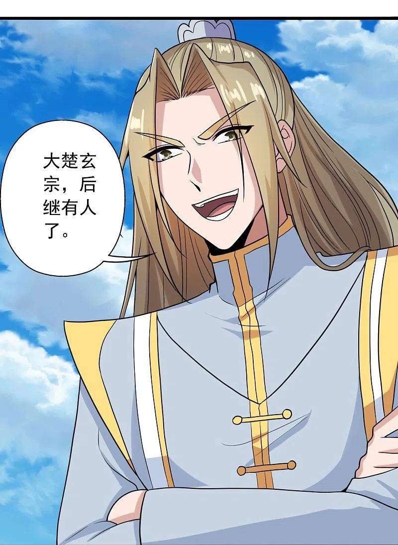 仙武帝尊270话 繁华落尽