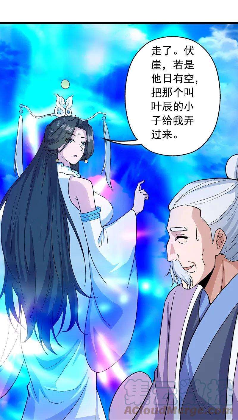 仙武帝尊270话 繁华落尽