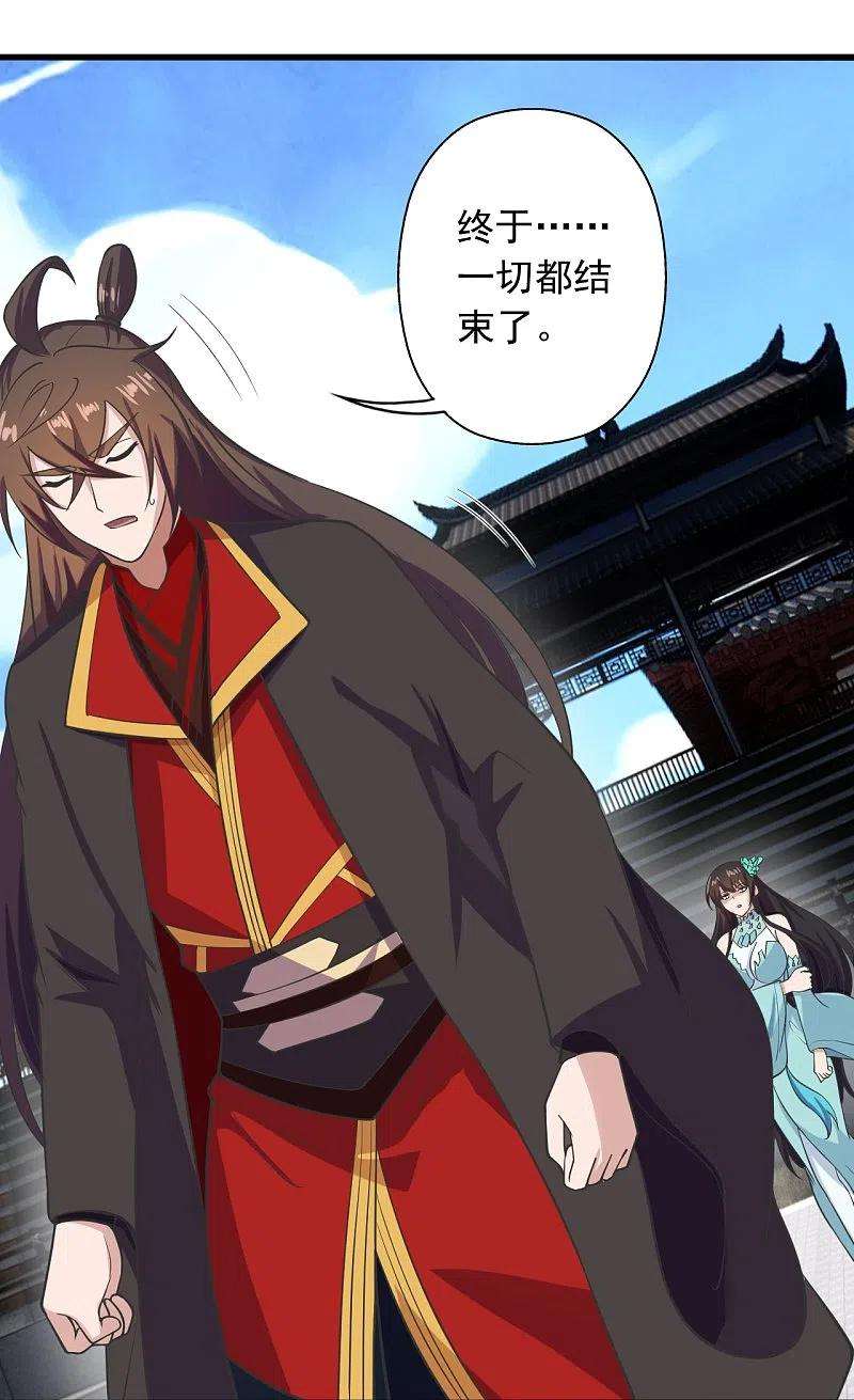 仙武帝尊270话 繁华落尽