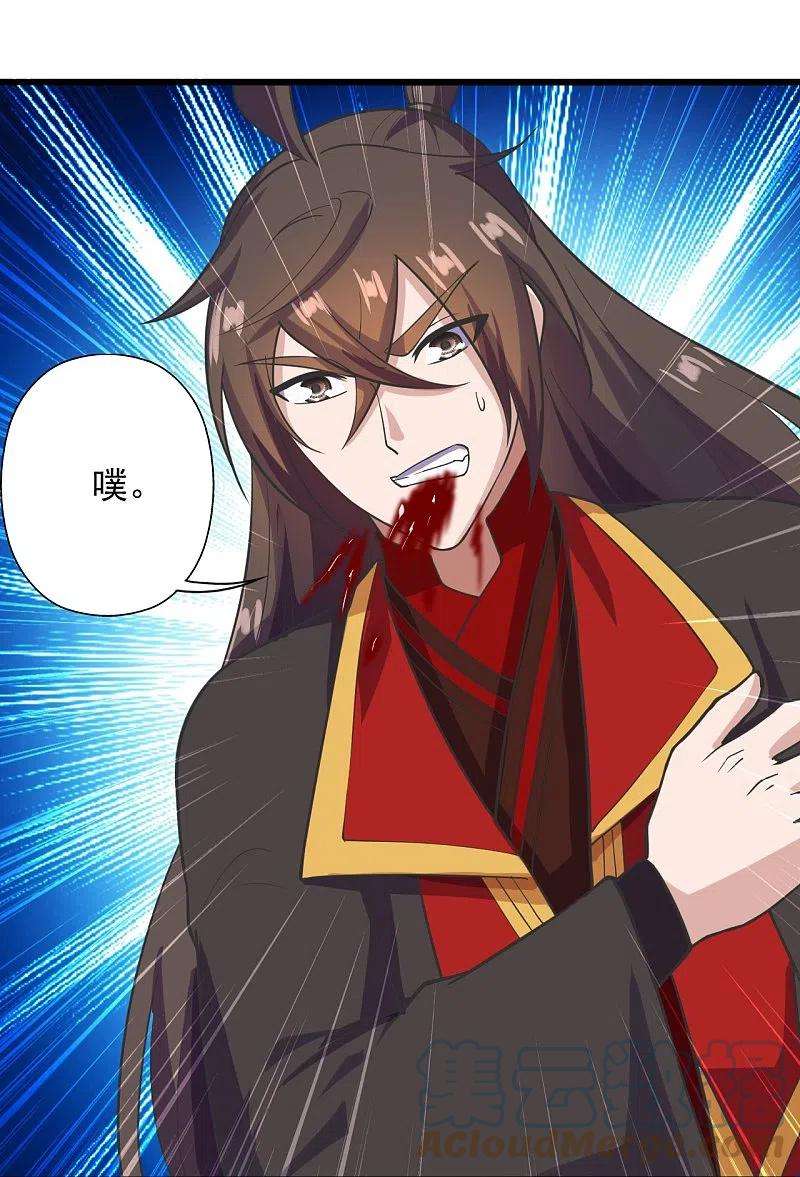 仙武帝尊270话 繁华落尽