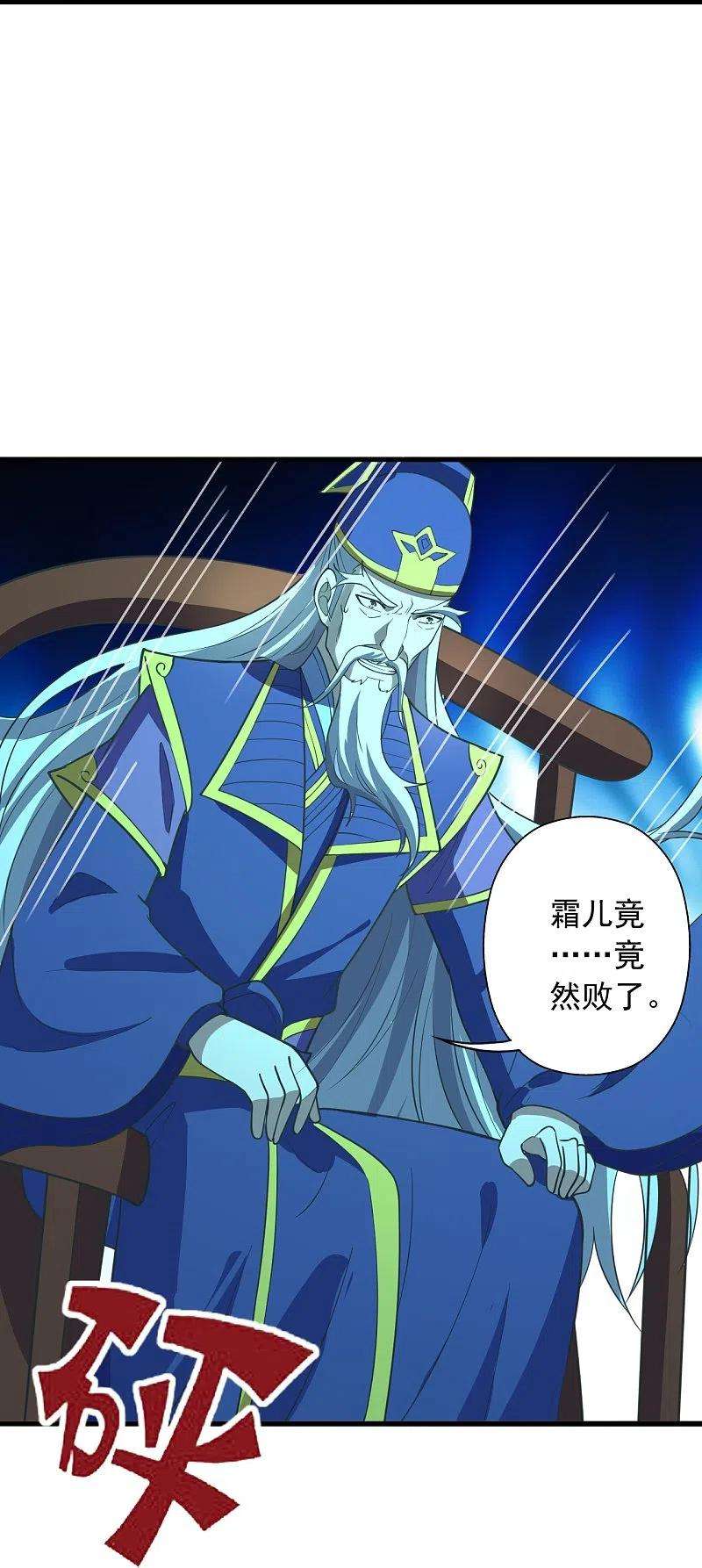 仙武帝尊270话 繁华落尽