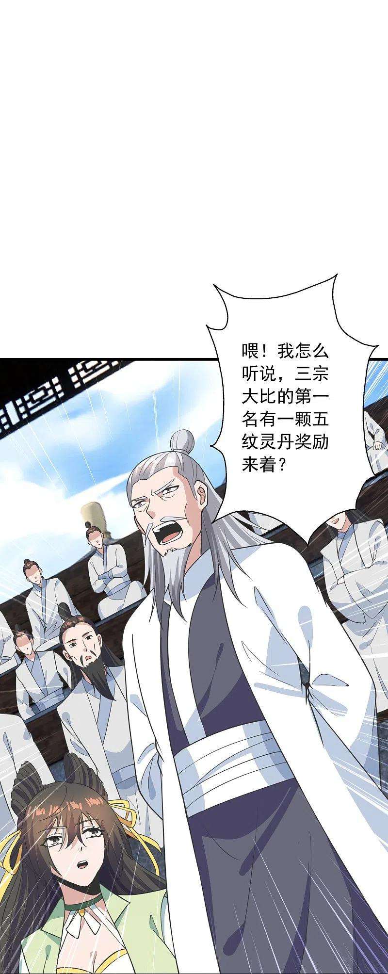 仙武帝尊270话 繁华落尽