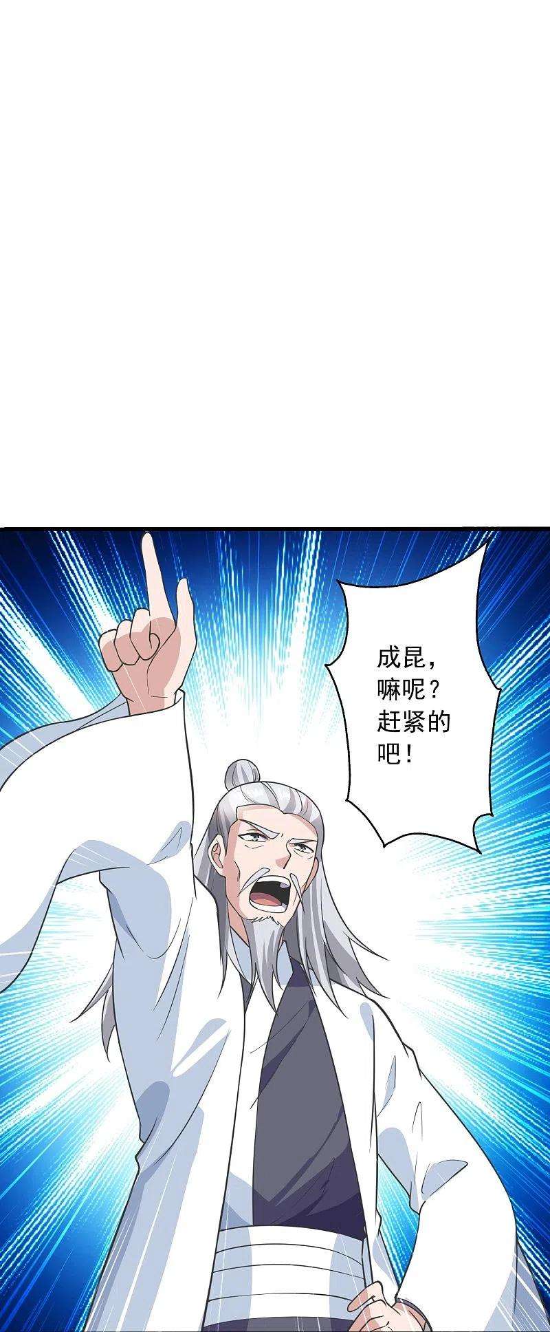 仙武帝尊270话 繁华落尽