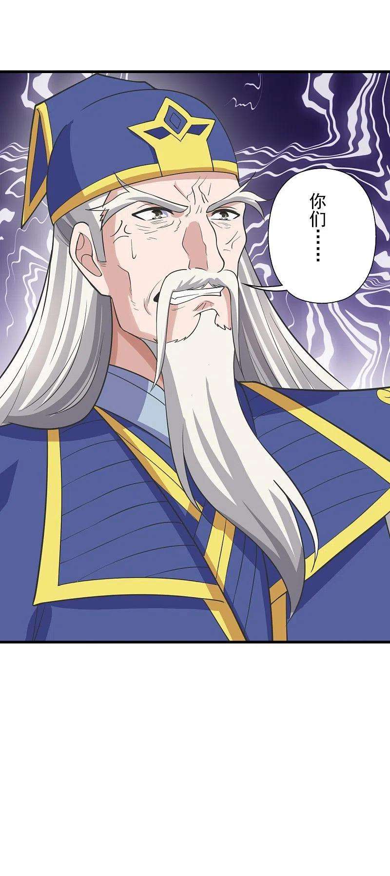 仙武帝尊270话 繁华落尽