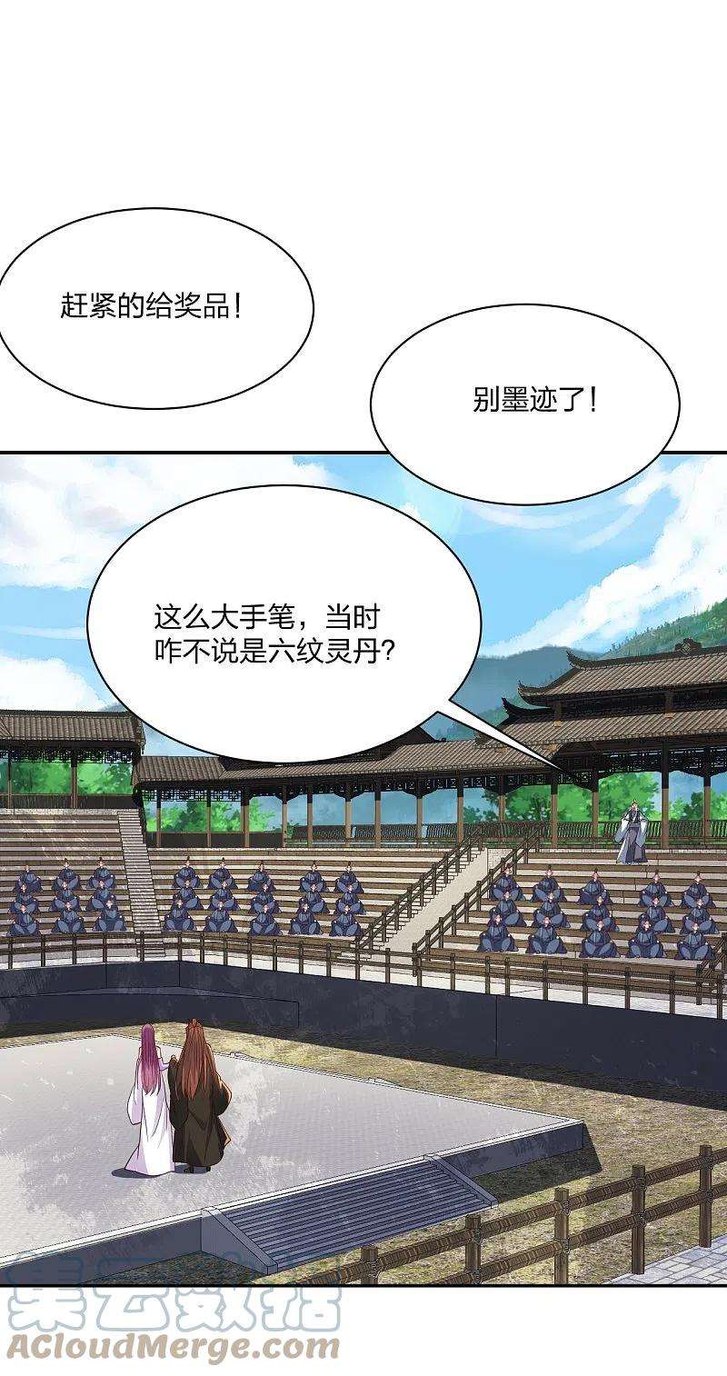 仙武帝尊270话 繁华落尽