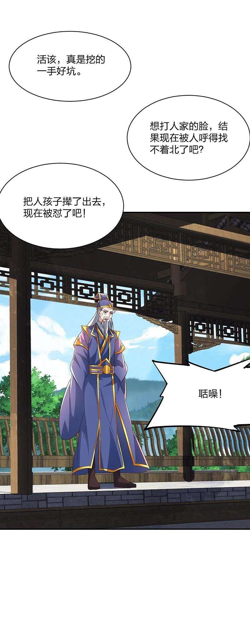 仙武帝尊270话 繁华落尽