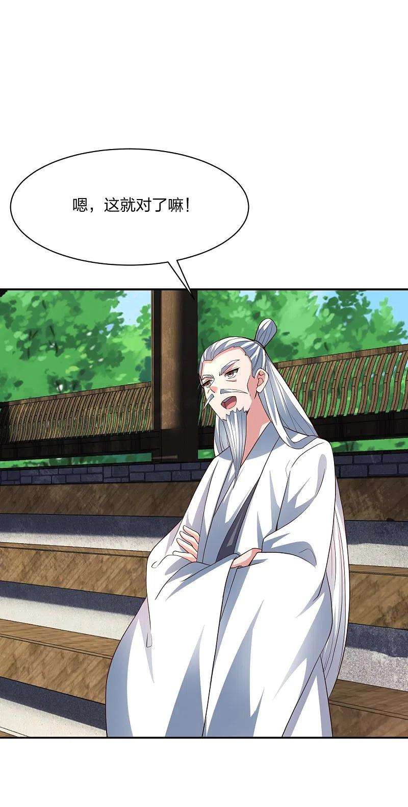 仙武帝尊270话 繁华落尽