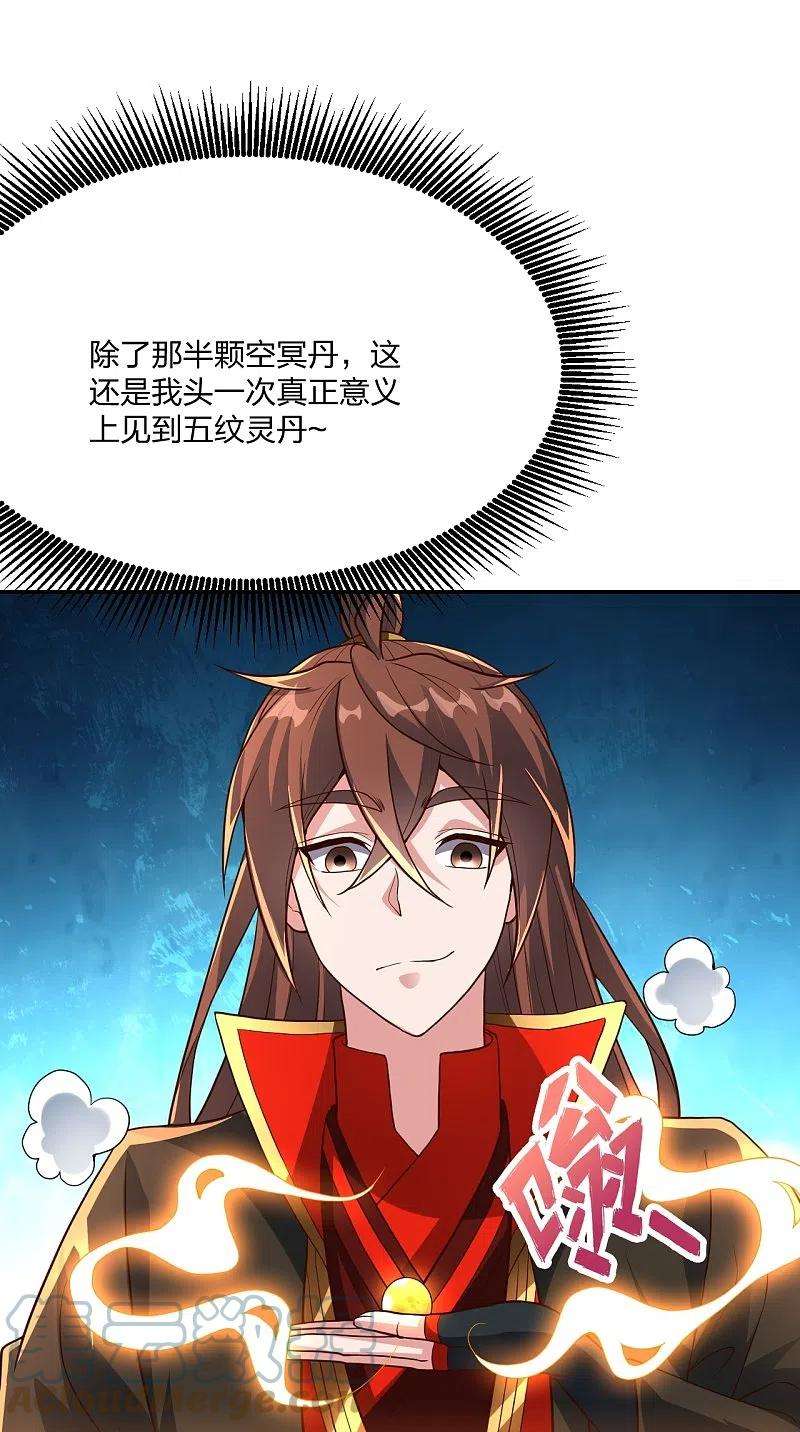 仙武帝尊270话 繁华落尽