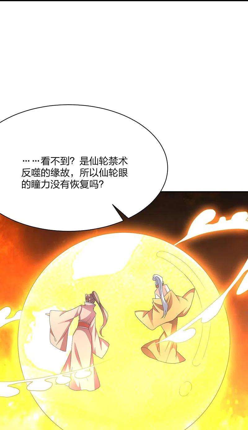 仙武帝尊270话 繁华落尽