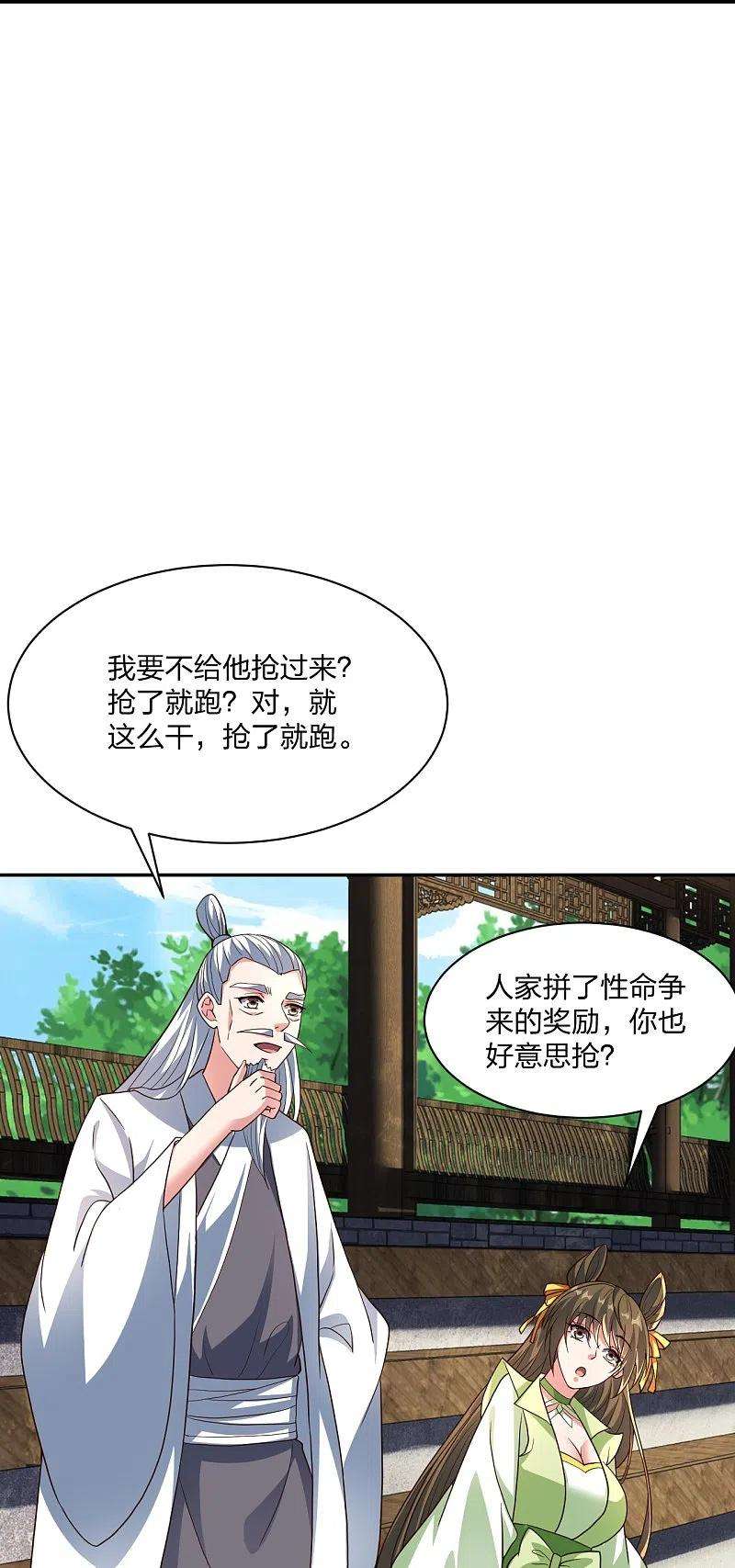 仙武帝尊270话 繁华落尽