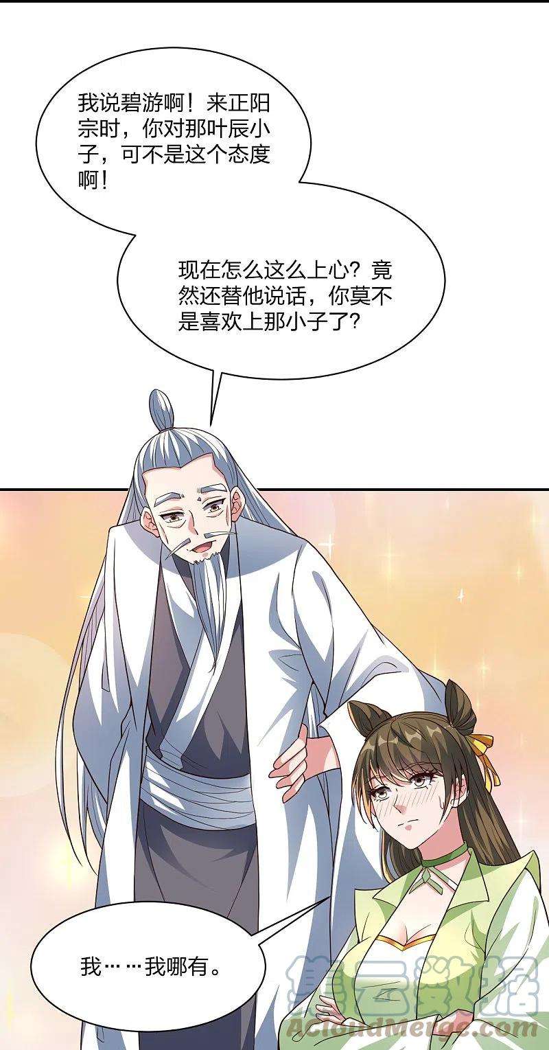 仙武帝尊270话 繁华落尽