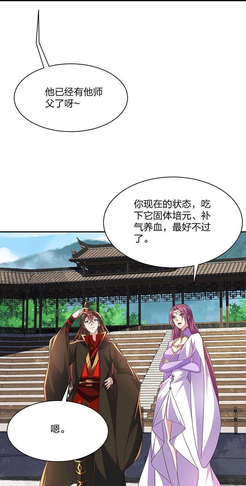 仙武帝尊270话 繁华落尽