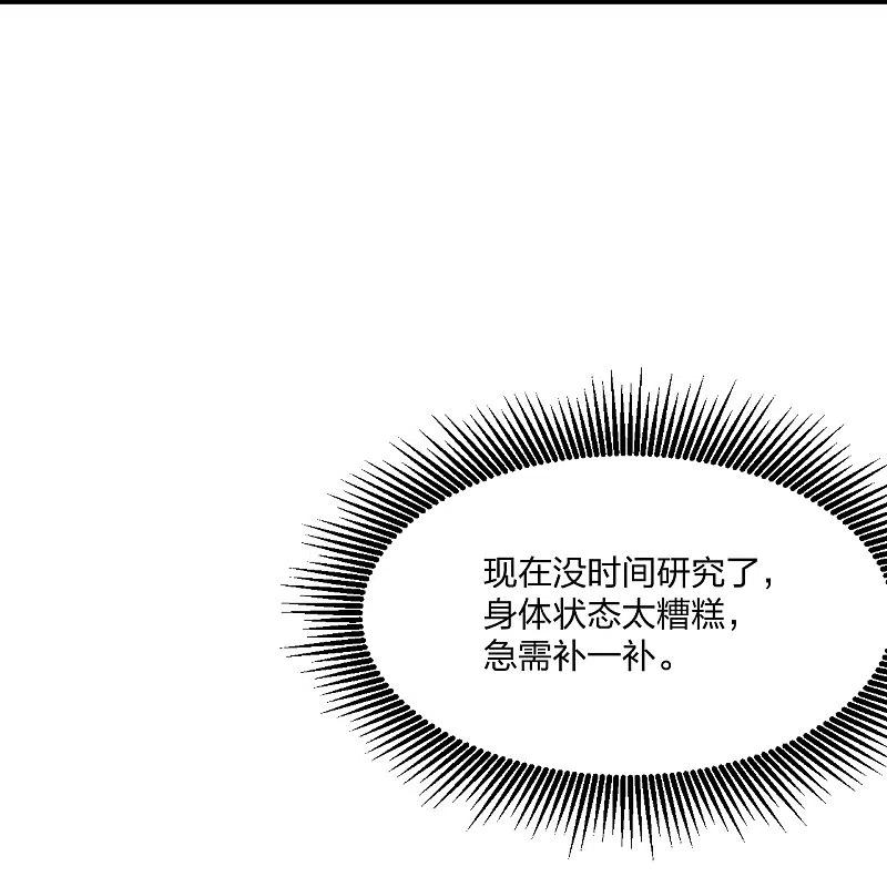 仙武帝尊270话 繁华落尽