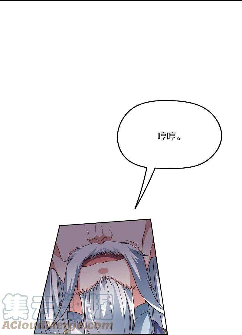 仙武帝尊270话 繁华落尽