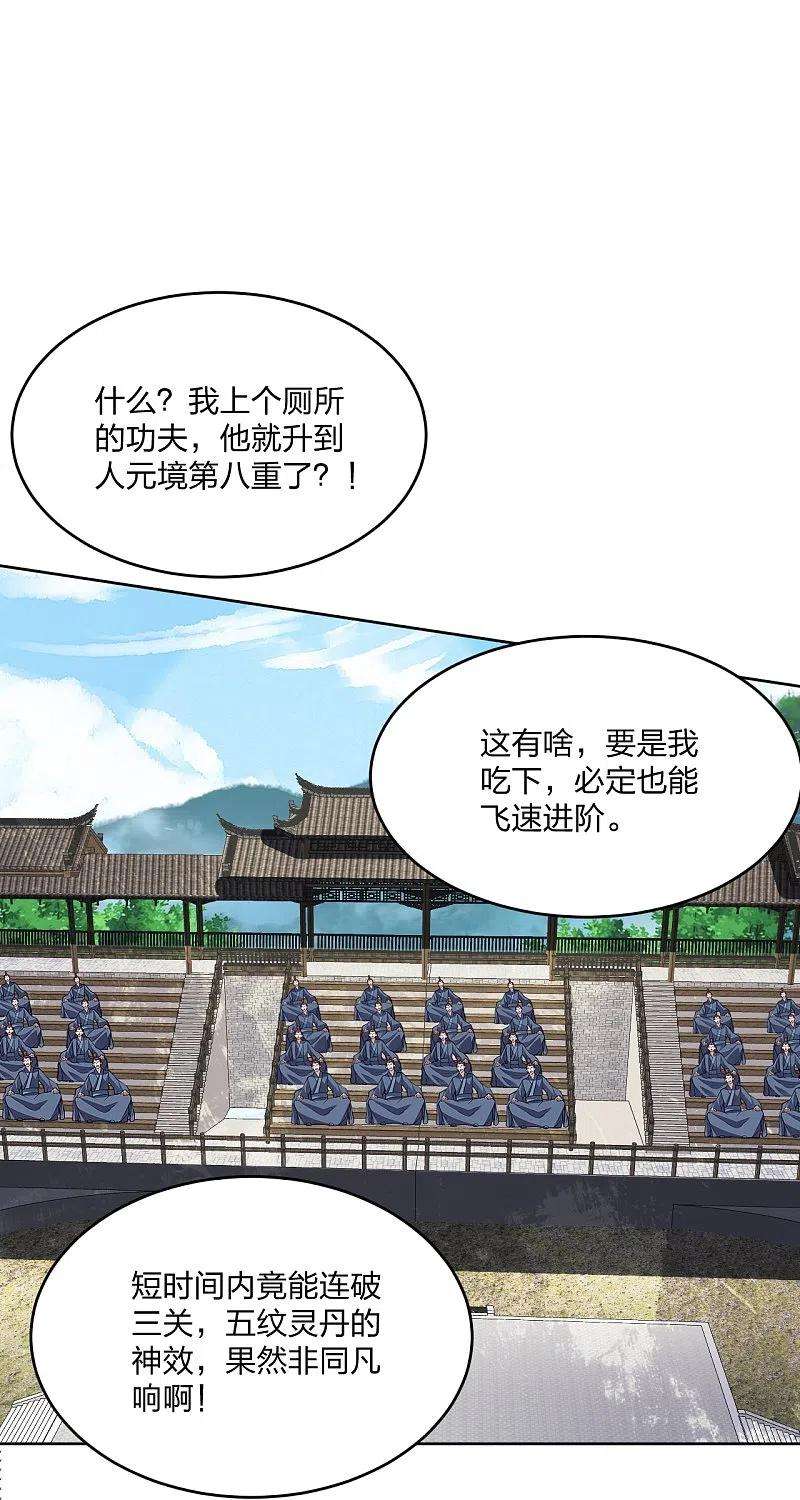 仙武帝尊270话 繁华落尽