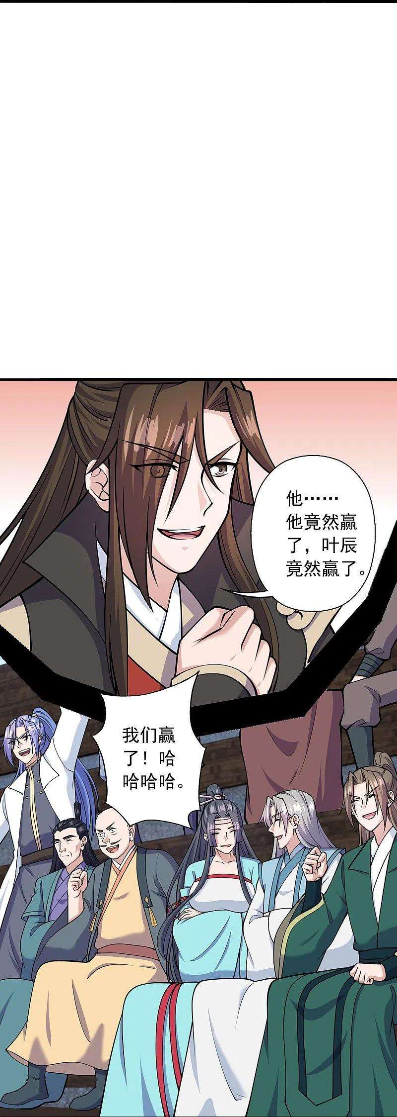 仙武帝尊270话 繁华落尽