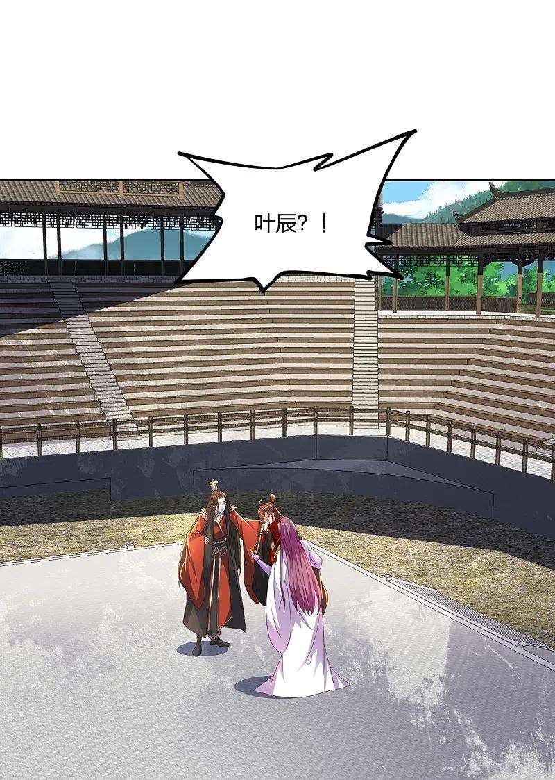 仙武帝尊270话 繁华落尽