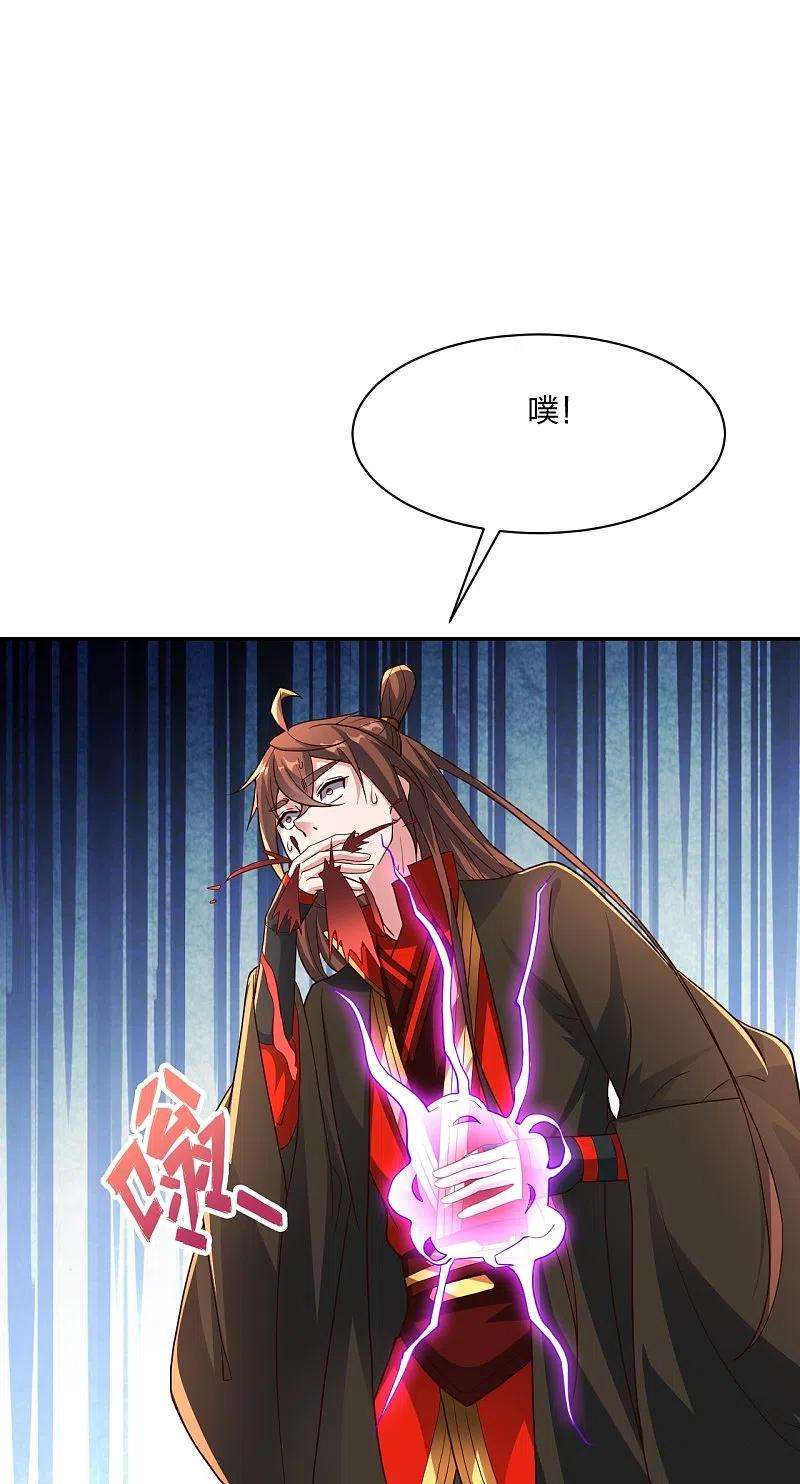 仙武帝尊270话 繁华落尽