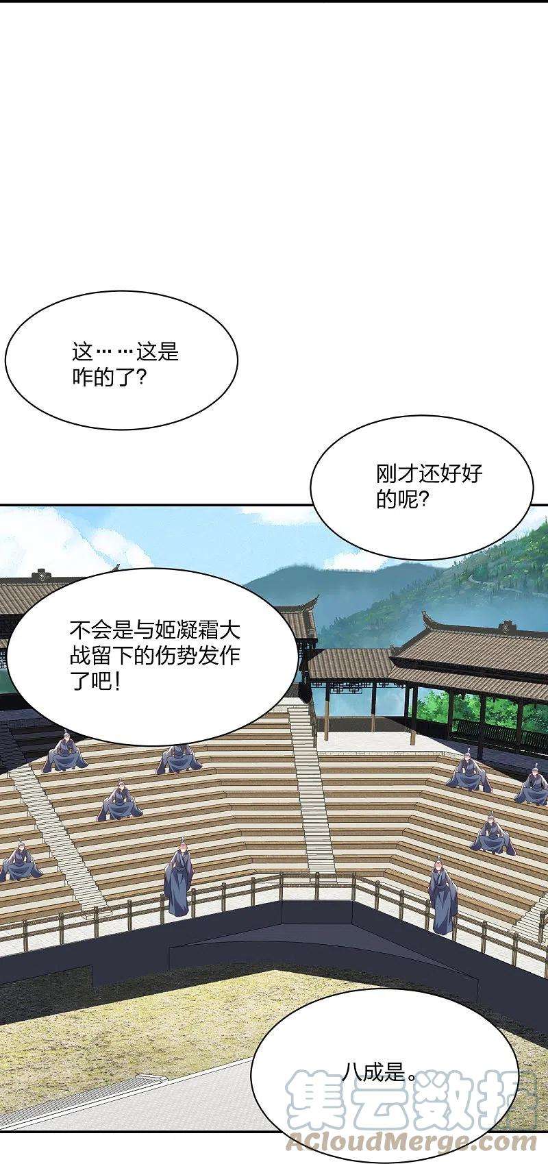 仙武帝尊270话 繁华落尽